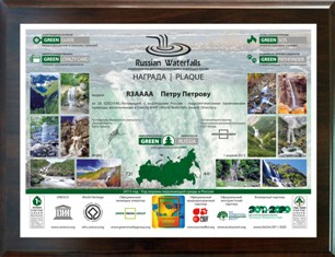 RUSSIAN WATERFALLS Plaque award