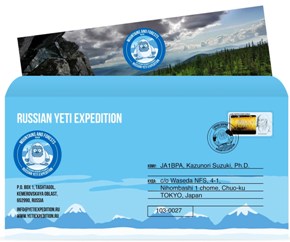 Диплом « AWARD_RYE-2015-QSL »