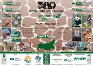 Russian ZOO 15 award