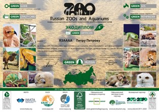 Russian ZOO 5 award