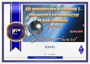 « 60th anniversary of Sputnik 1 - the world′s first artificial Earth satellite » award