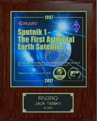 Плакетка « Sputnik 1 - The First Artificial Earth Satellite »