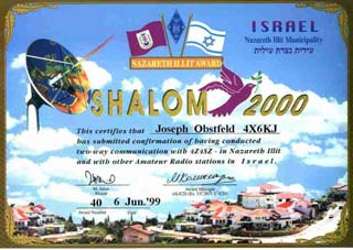 Диплом Shalom 2000