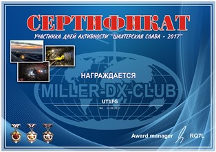« Шахтерская слава-2017 » award
