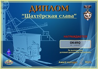 « Шахтерская слава-2017 » award