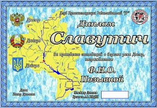 Славутич award