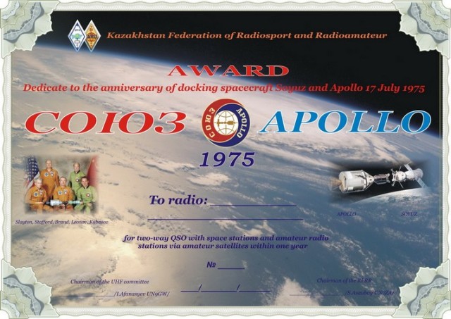 Диплом Союз-Аполлон