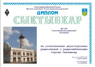 Сыктывкар award