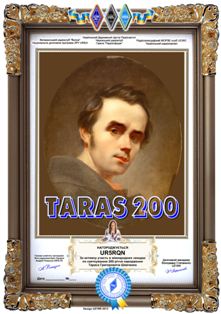 « Тарас-200 » для соискателей из СНГ award