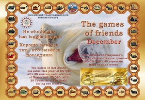 THE GAMES OF FRIENDS award