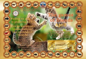 THE GAMES OF FRIENDS award