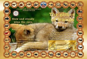 THE GAMES OF FRIENDS award