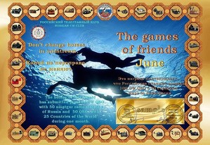 THE GAMES OF FRIENDS award