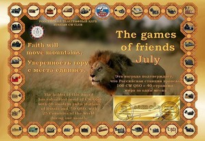 THE GAMES OF FRIENDS award