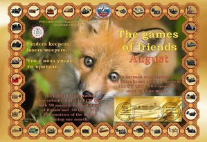 THE GAMES OF FRIENDS award