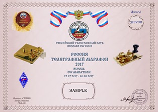 « Телеграфный марафон R-CW-C - 2017 » award