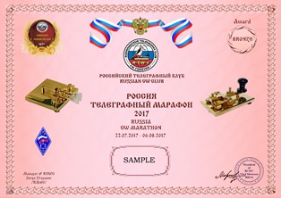 « Телеграфный марафон R-CW-C - 2017 » award