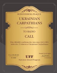 « Украинские Карпаты - HR » award