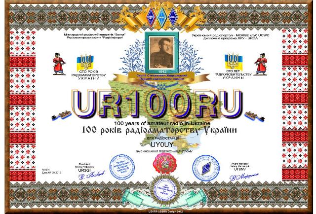 UR100RU award