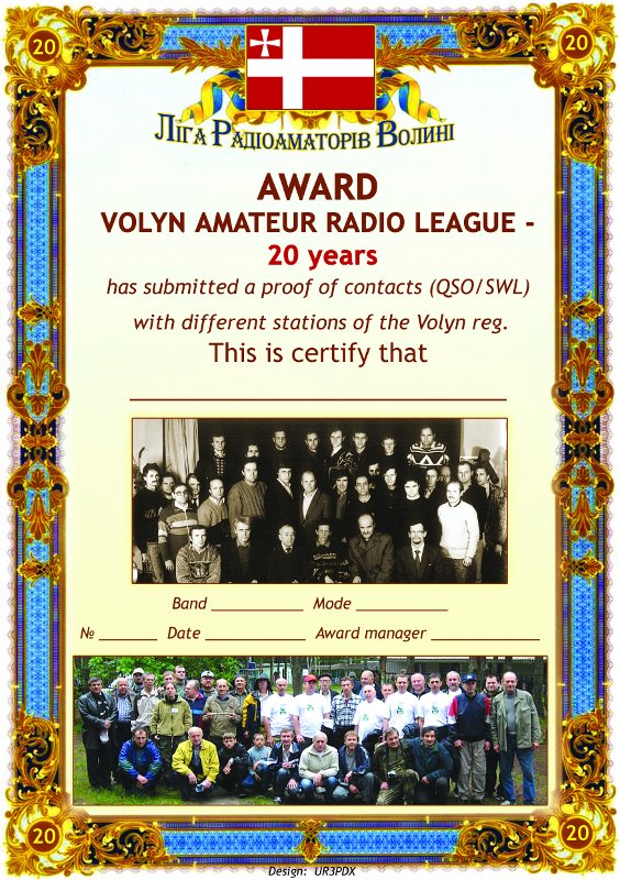 Диплом Volyn Amateur Radio League - 20 years