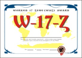 W-17-Z