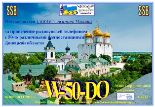 « W-50-DO-SSB » award