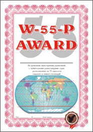 W-55-P