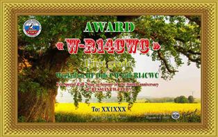 « W-R14CWC ( H-R14CWC ) » award 1 степени