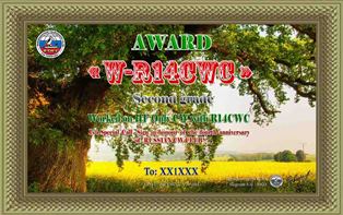 « W-R14CWC ( H-R14CWC ) » award 2 степени
