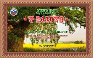 « W-R14CWC ( H-R14CWC ) » award 3 степени