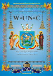 W-UN-C award