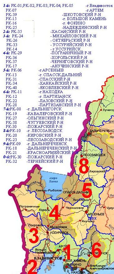 административные районы и условные номера RDA