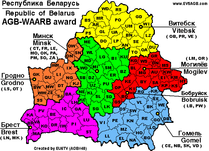 WAARB - AGB Activity Group of Belarus - Award program