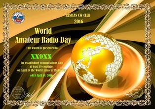 « WORLD AMATEUR RADIO DAY - 2016 » award