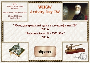 « WHGW "Дивны дела твои, Господи" » award