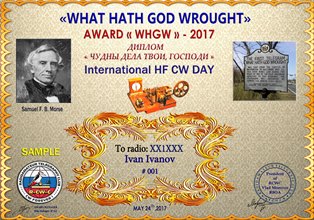 « WHGW "Дивны дела твои, Господи" (2017) » award