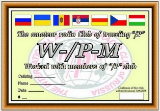 W-/P-M award