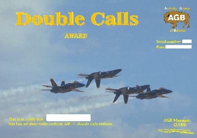 Диплом DOUBLE CALLS