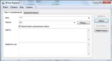 Программа поиска и замены текста в файлах - Text Replacer