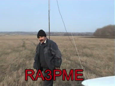 Открытие RDA-сезона 2007 Ефремовскими радиолюбителями по Тульской области