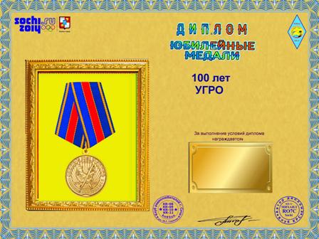 100let-ugro.jpg