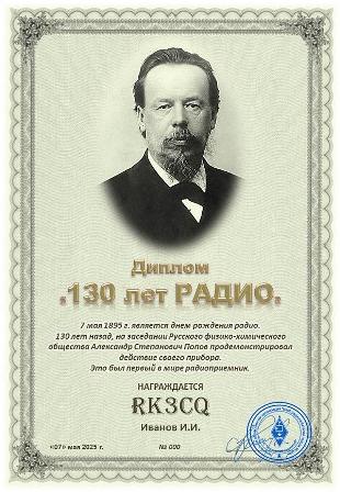 130-let-radio.jpg