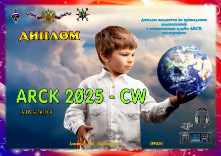 2025cw.jpg
