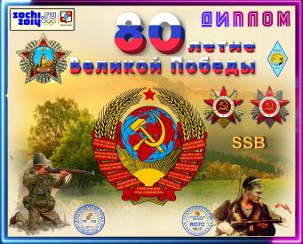 80s-ssb.jpg