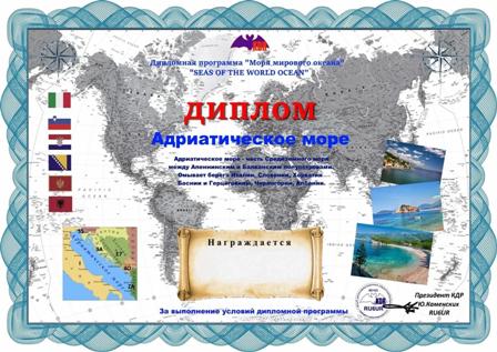 adriatica.jpg