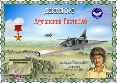afg-gast.jpg