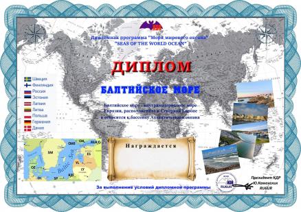balt-sea.jpg