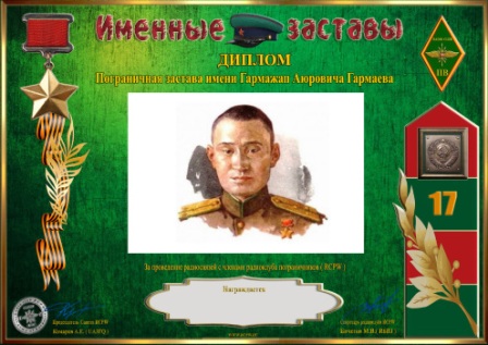 garmaev.jpg