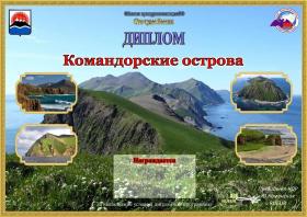 komand-isl.jpg