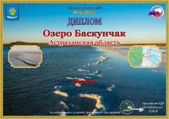 oz-baskunchak.jpg